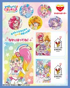 「トロピカル～ジュ！プリキュア チャレンジシール」