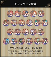 ドリンク注文特典のオリジナルコースター。