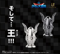 「ドラゴンクエスト ダイの大冒険」シルバー製チェスセット