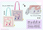 「Tezuka Collection - Flower UNICO」シリーズ