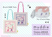 「Tezuka Collection - Flower UNICO」シリーズ