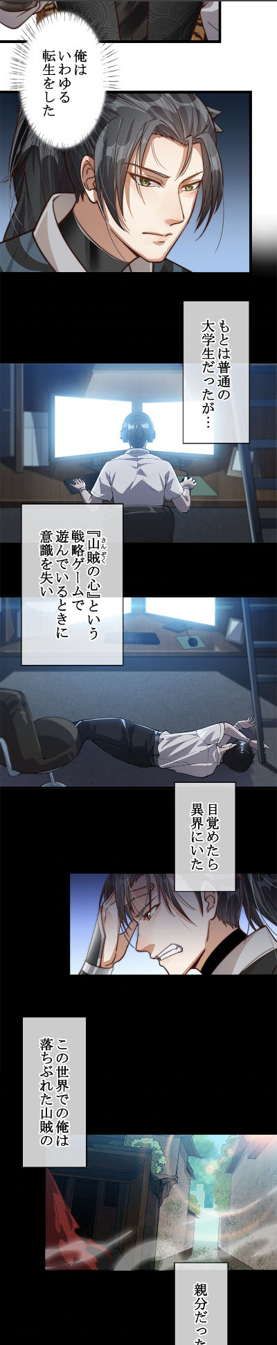 「蝦蟇塞～山賊戦略ゲーム～」より。