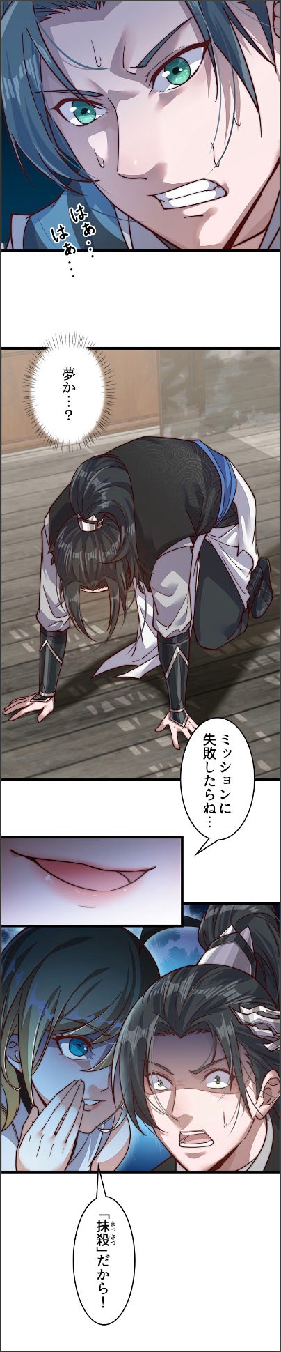 「蝦蟇塞～山賊戦略ゲーム～」より。