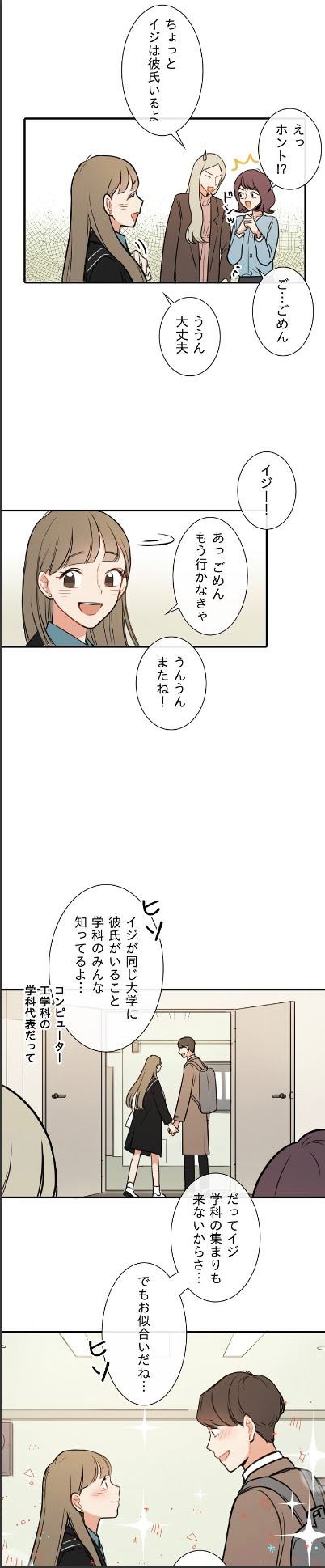「一度も傷ついたことがないかのように」より