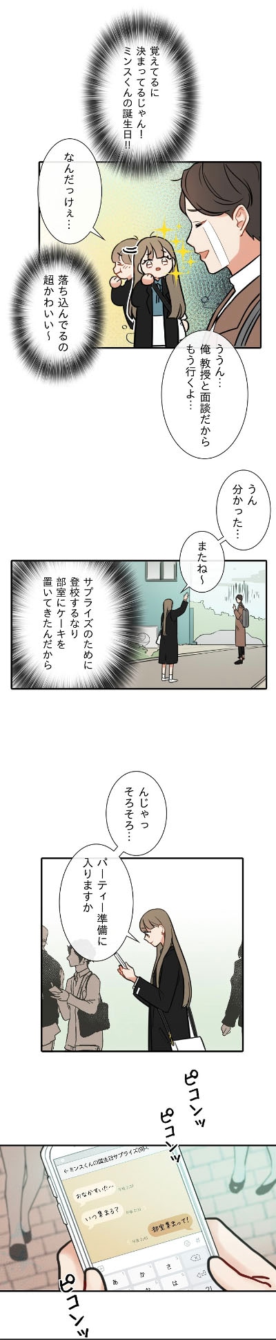 「一度も傷ついたことがないかのように」より