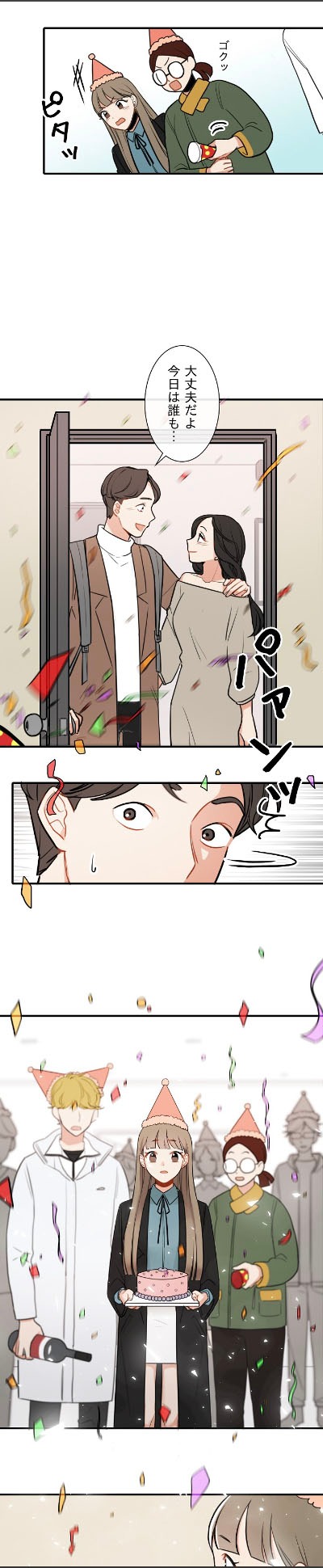 「一度も傷ついたことがないかのように」より