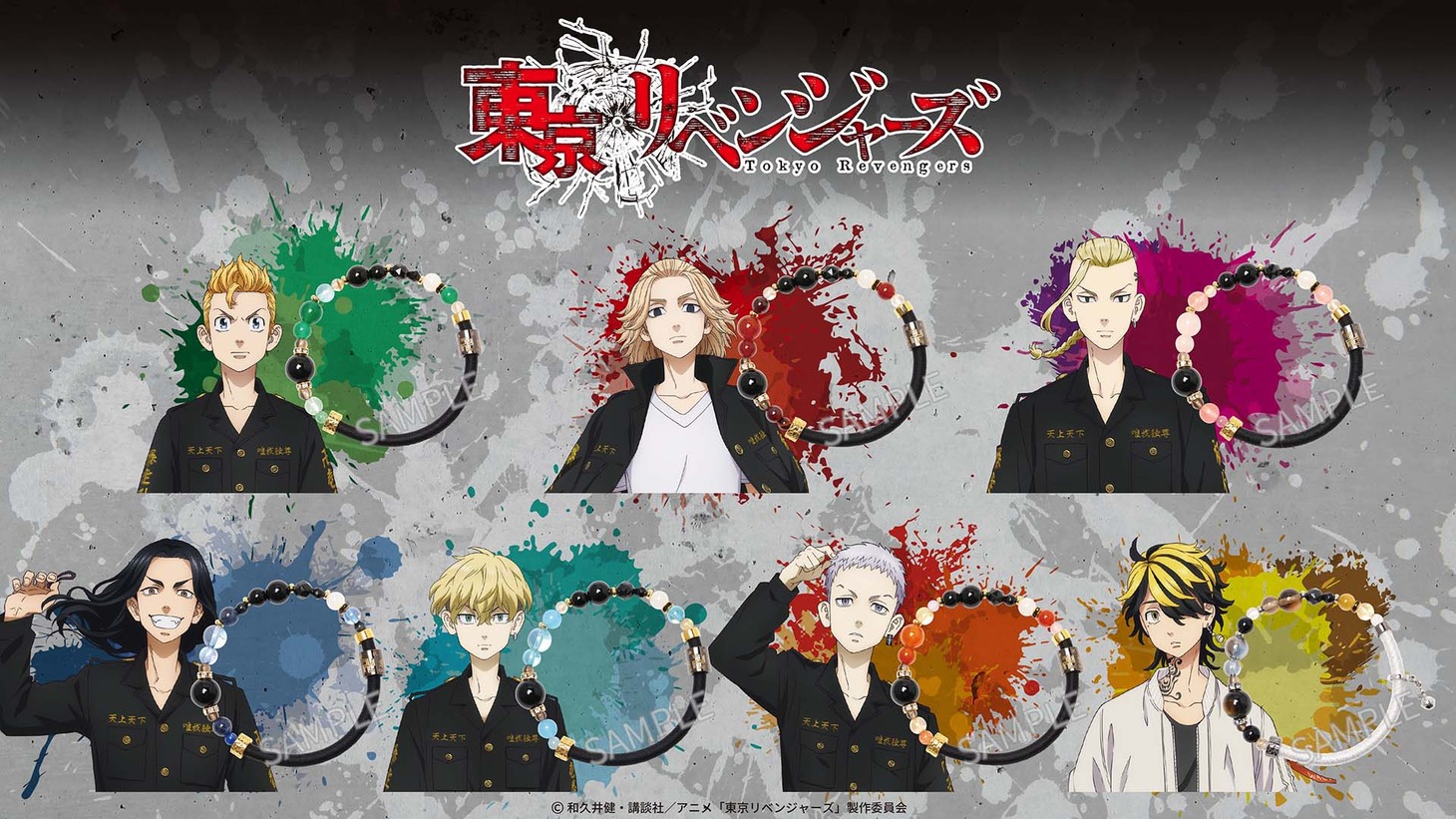 「東京リベンジャーズ」のキャラクターをイメージしたブレスレット。