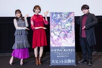 「劇場版 ソードアート・オンライン -プログレッシブ- 星なき夜のアリア」舞台挨拶より。左から水瀬いのり、戸松遥、松岡禎丞。