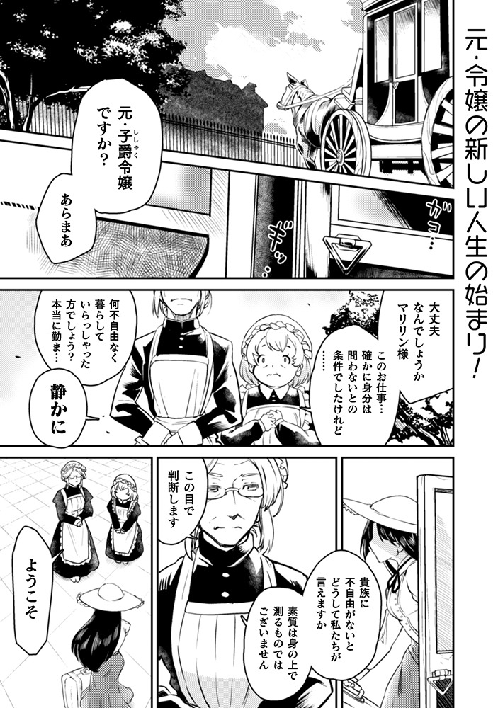 「シシリアとジューシーな侯爵さま」より