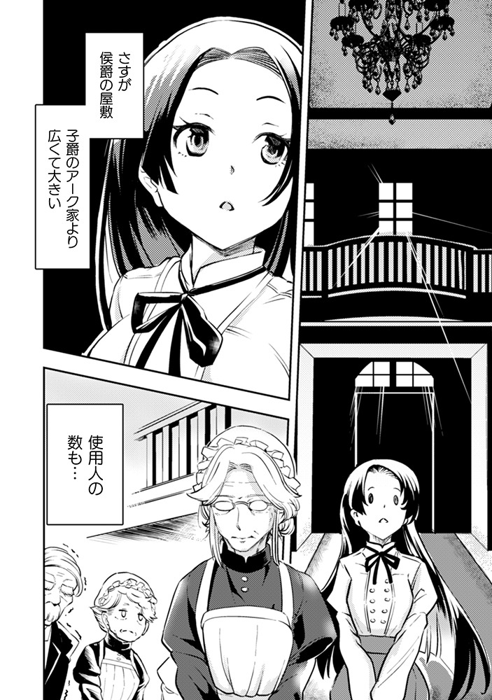「シシリアとジューシーな侯爵さま」より