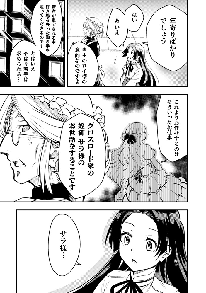 「シシリアとジューシーな侯爵さま」より
