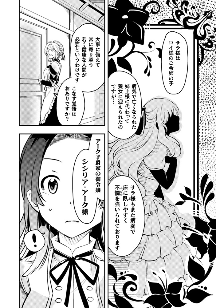 「シシリアとジューシーな侯爵さま」より