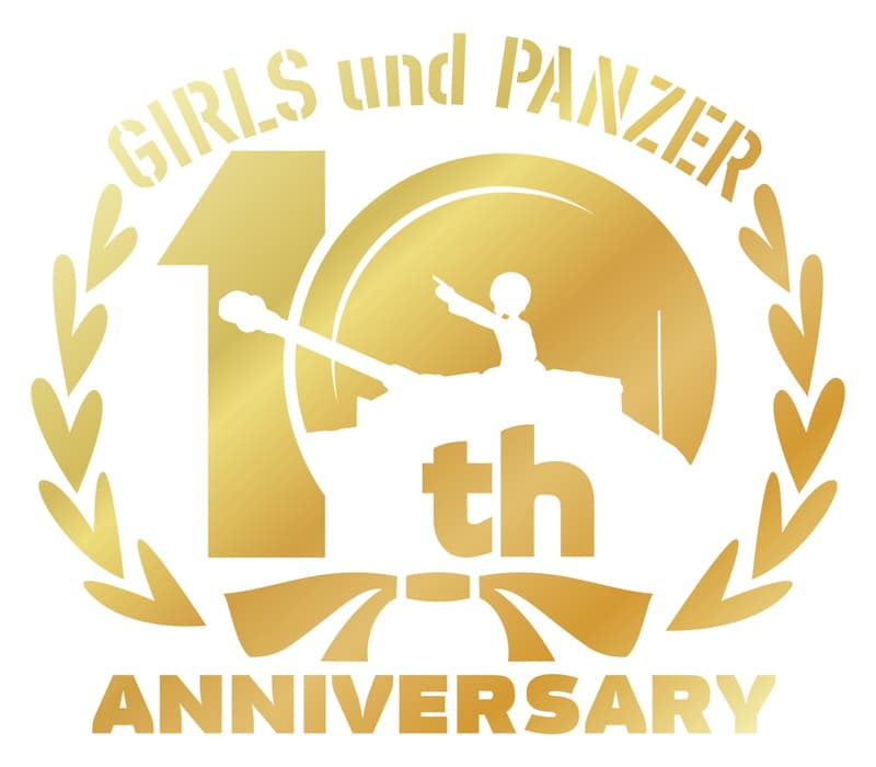 「ガールズ＆パンツァー」10周年プロジェクトロゴ