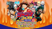 オリジナルグッズ販売ECサイトの告知ビジュアル。