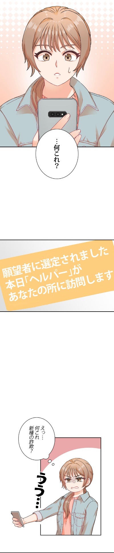 「あなたのスイッチを切ってください」より。