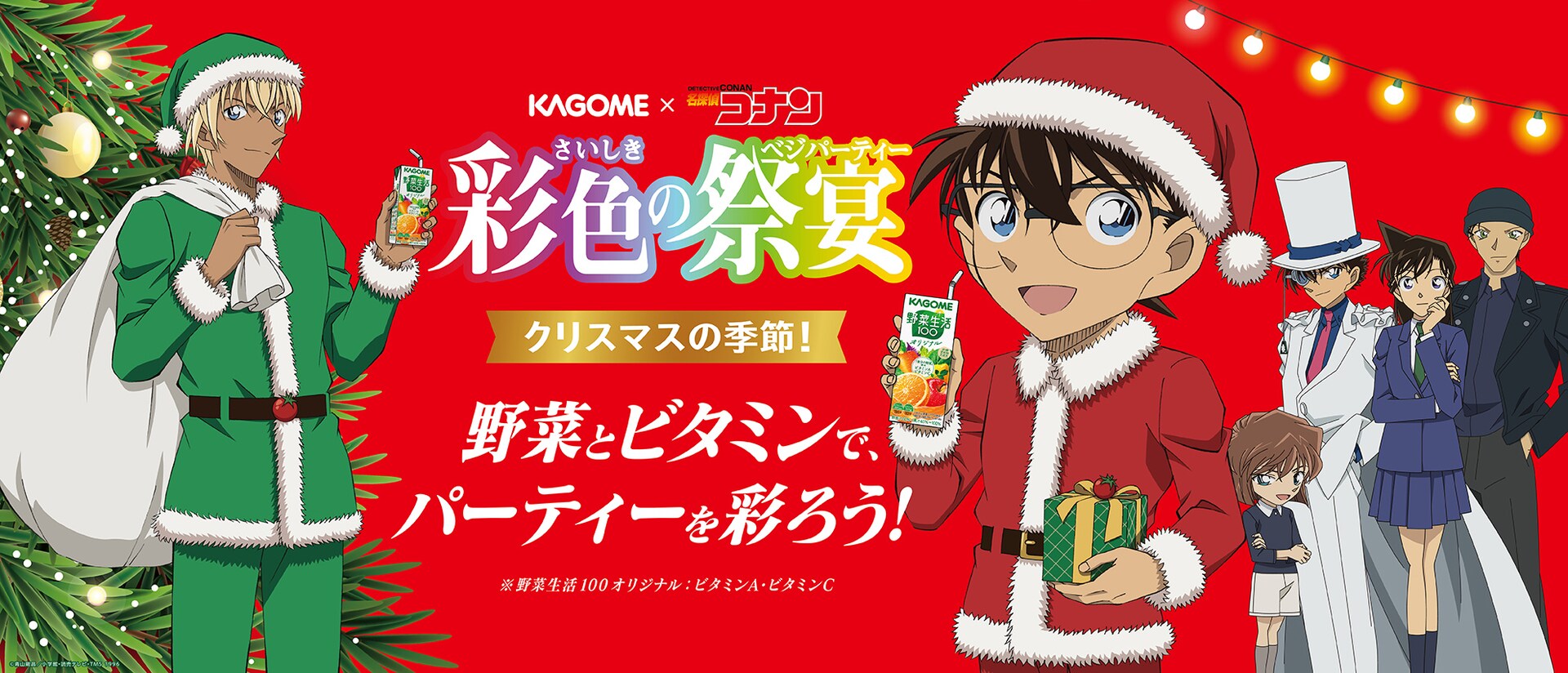 kagome_conan11.jpg?impolicy=