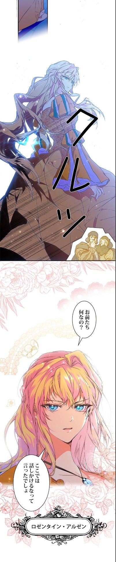「シークレットレディ」より。