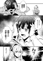 「前世悪役だった令嬢が、引き籠りの調教を任されました」より。