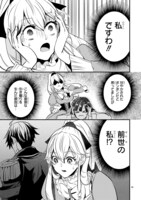 「前世悪役だった令嬢が、引き籠りの調教を任されました」より。
