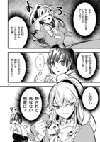 「前世悪役だった令嬢が、引き籠りの調教を任されました」より。