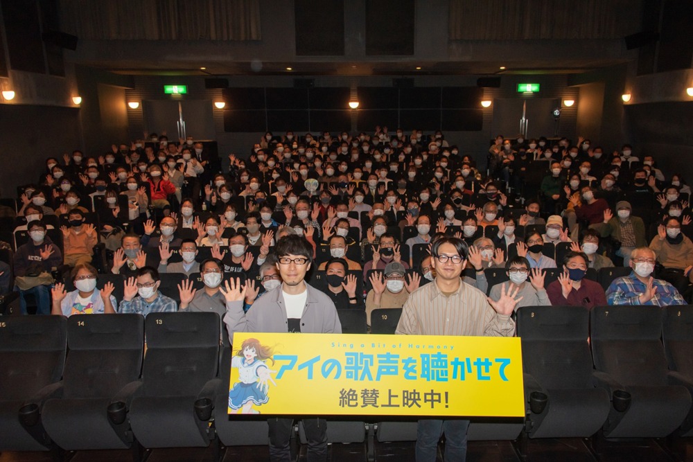アニメ映画「アイの歌声を聴かせて」スタッフトーク上映会より。ボードを持っている人物のうち、左が吉浦康裕監督、右が大河内一楼。