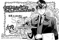 複数の書店で配布される購入特典のサンプル。