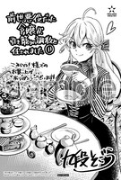 こみらの！提携書店で配布される購入特典のサンプル。