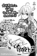 こみらの!提携書店で配布される購入特典のサンプル。