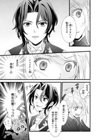 「拝啓陛下、2度目の王妃はお断り！」1巻より。