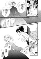 「拝啓陛下、2度目の王妃はお断り！」1巻より。