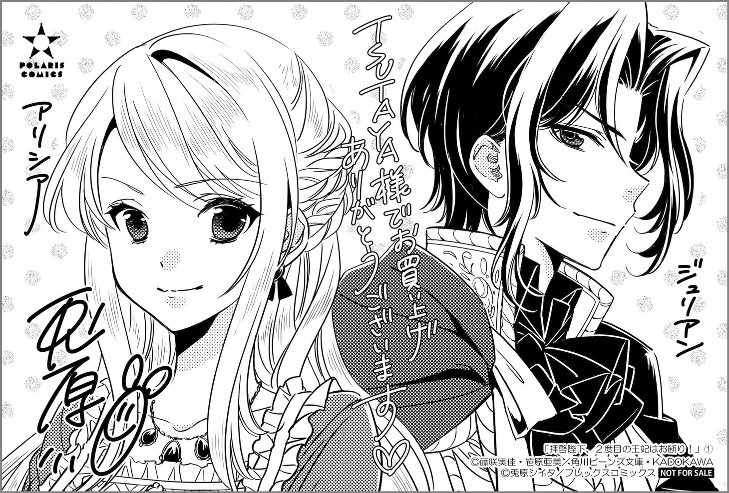 購入特典（TSUTAYA）