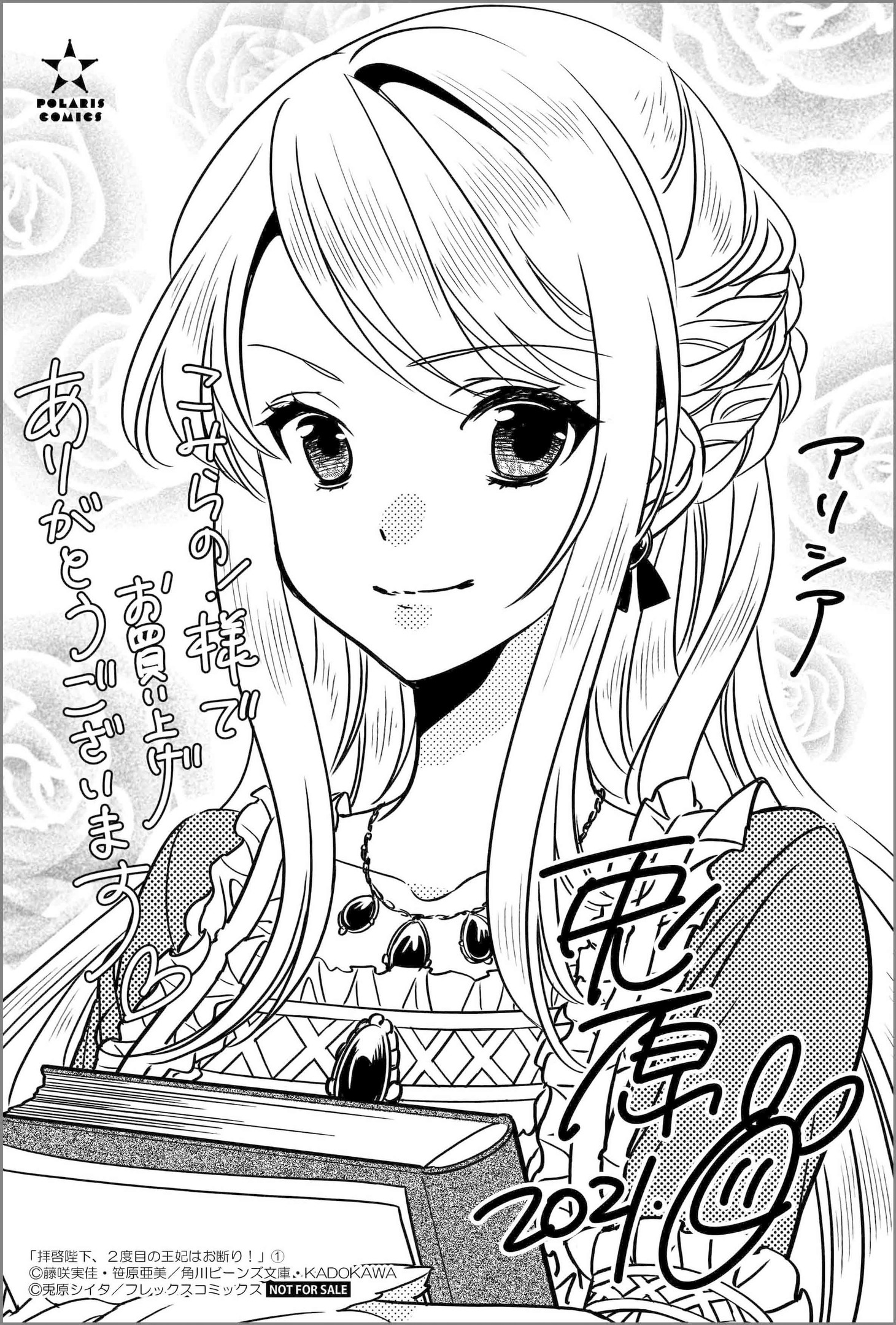 購入特典（こみらの！連携書店）