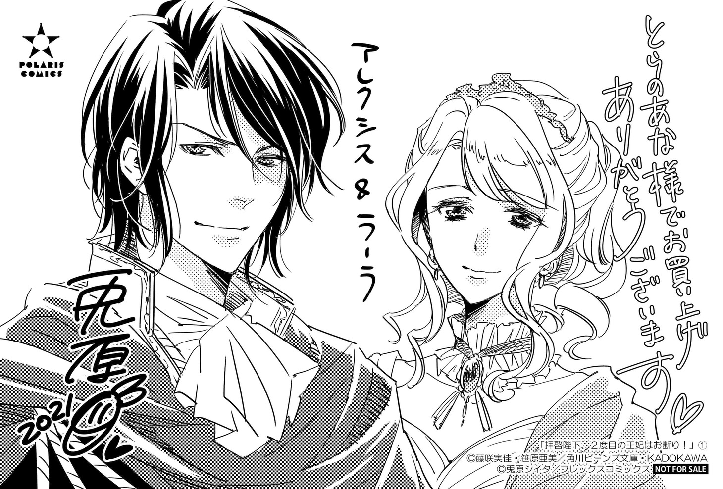 購入特典（とらのあな）