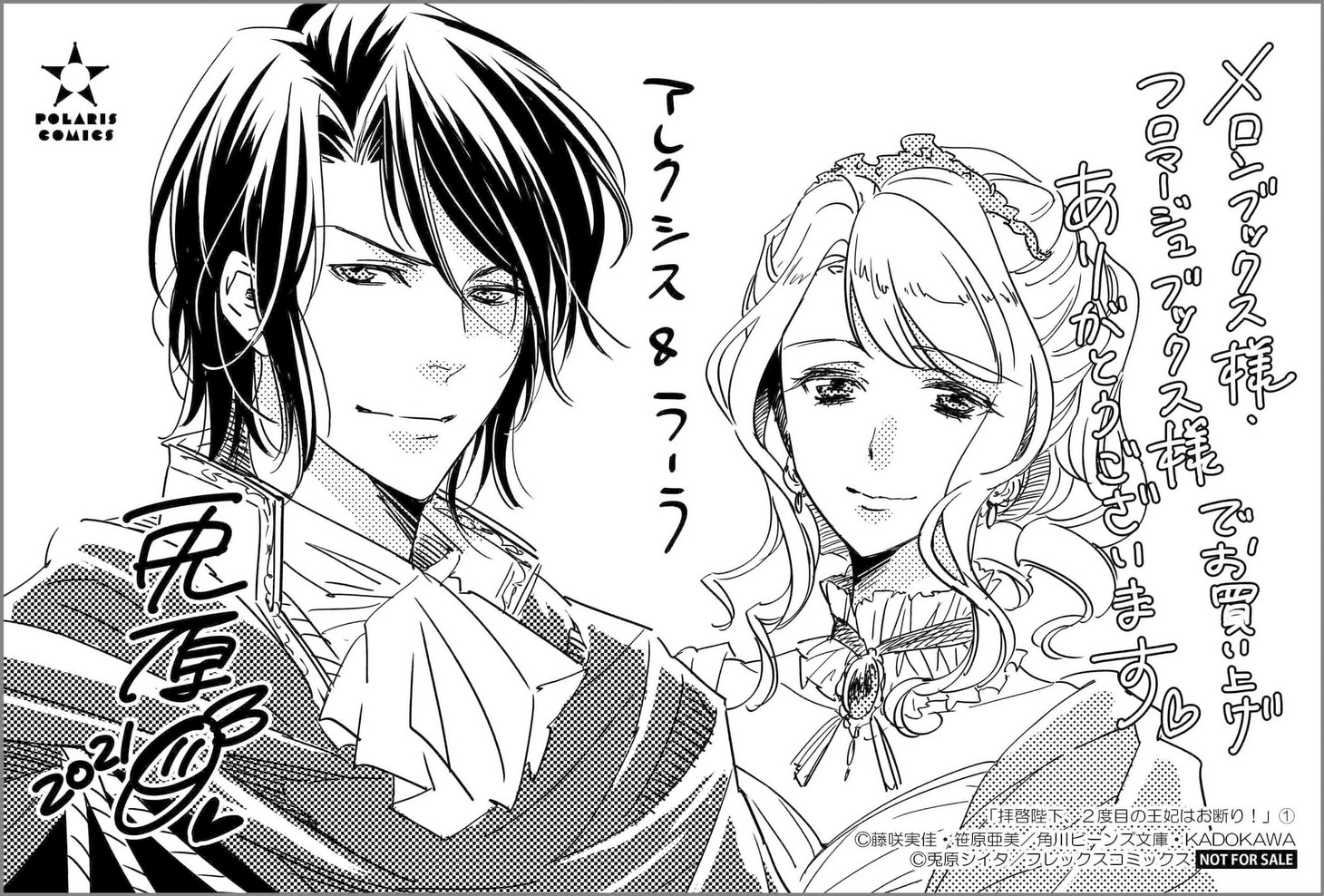 購入特典（メロンブックス、フロマージュブックス）