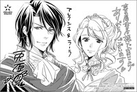 購入特典（喜久屋書店）