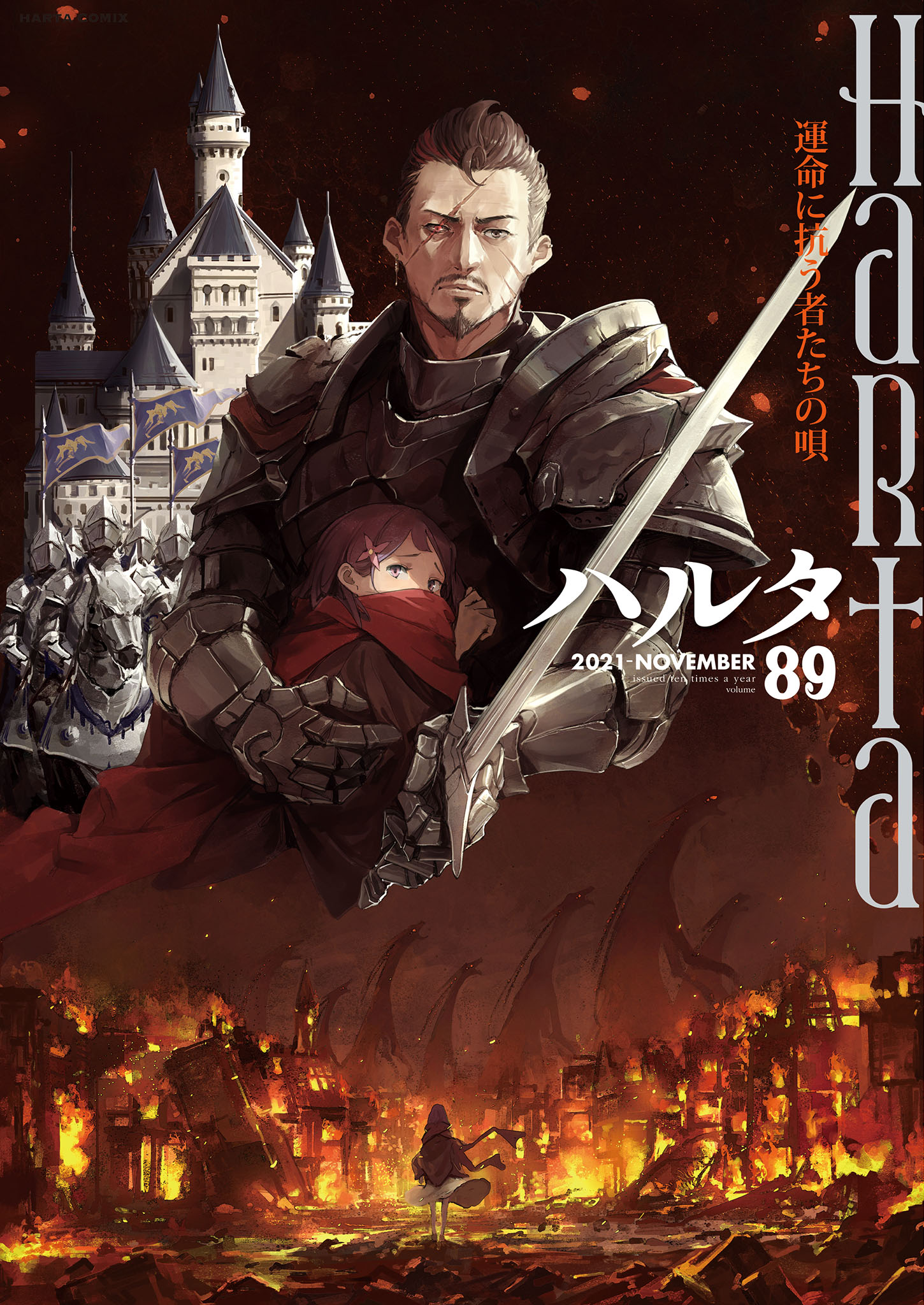 ハルタVol.89