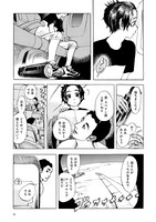 「あかねさす柘榴の都」1巻より。