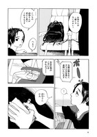 「あかねさす柘榴の都」1巻より。