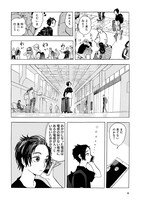 「あかねさす柘榴の都」1巻より。