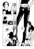 「あかねさす柘榴の都」1巻より。