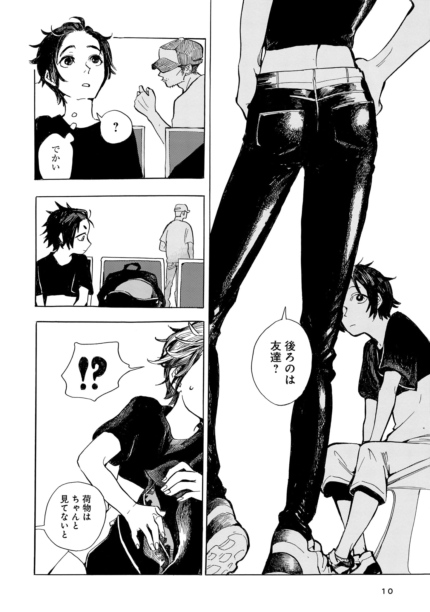 「あかねさす柘榴の都」1巻より。
