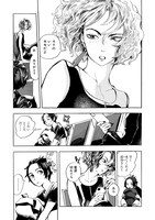 「あかねさす柘榴の都」1巻より。