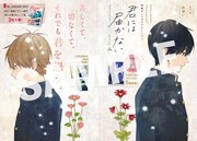 みか「君には届かない。」より。