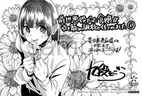 喜久屋書店で配布される購入特典のサンプル。