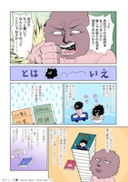 「小銭でいいから拾いたい～ひきこもり副業入門～」第1話より。