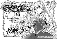 アニメイトで配布される購入特典のサンプル。