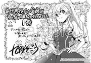 アニメイトで配布される購入特典のサンプル。