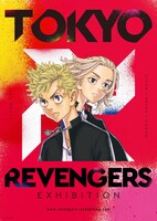 「TOKYO卍REVENGERS EXHIBITION」ティザービジュアル
