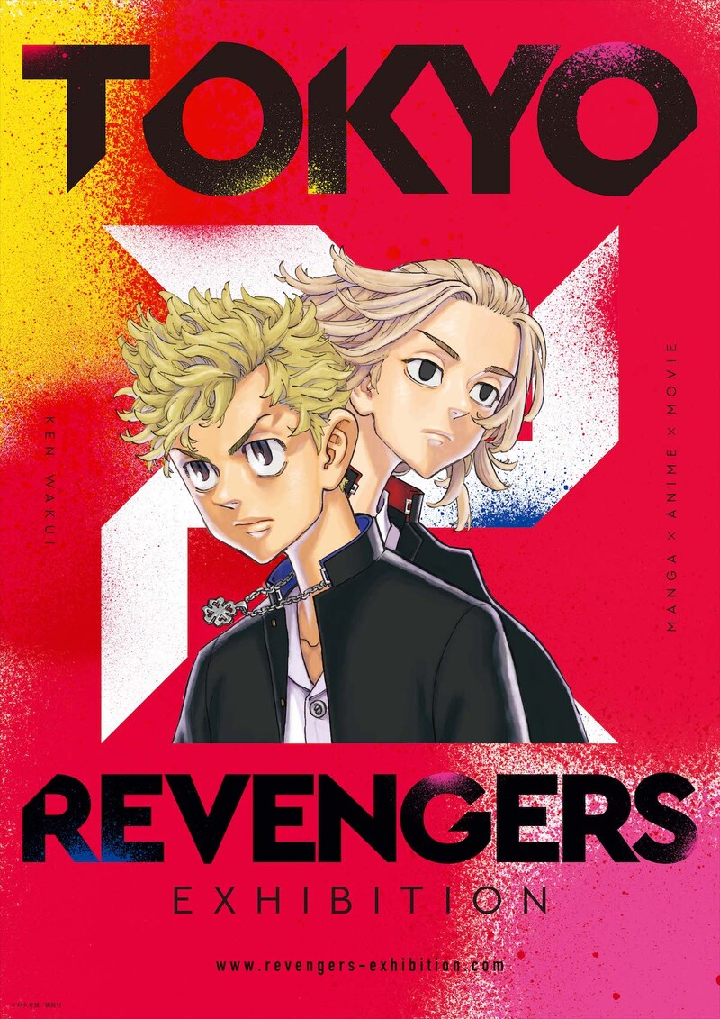 「TOKYO卍REVENGERS EXHIBITION」ティザービジュアル