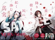 田中ストライク「SERVAMP」より。
